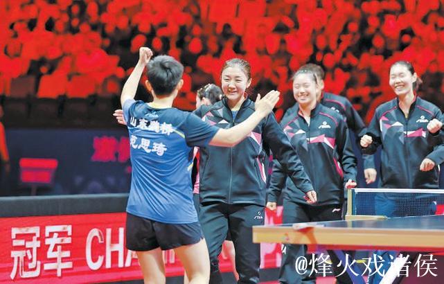 全运会乒乓球女团决赛:山东队以3-2险胜河北队摘金 全运会乒乓球女团决赛:山东队以3-2险胜河北队摘金