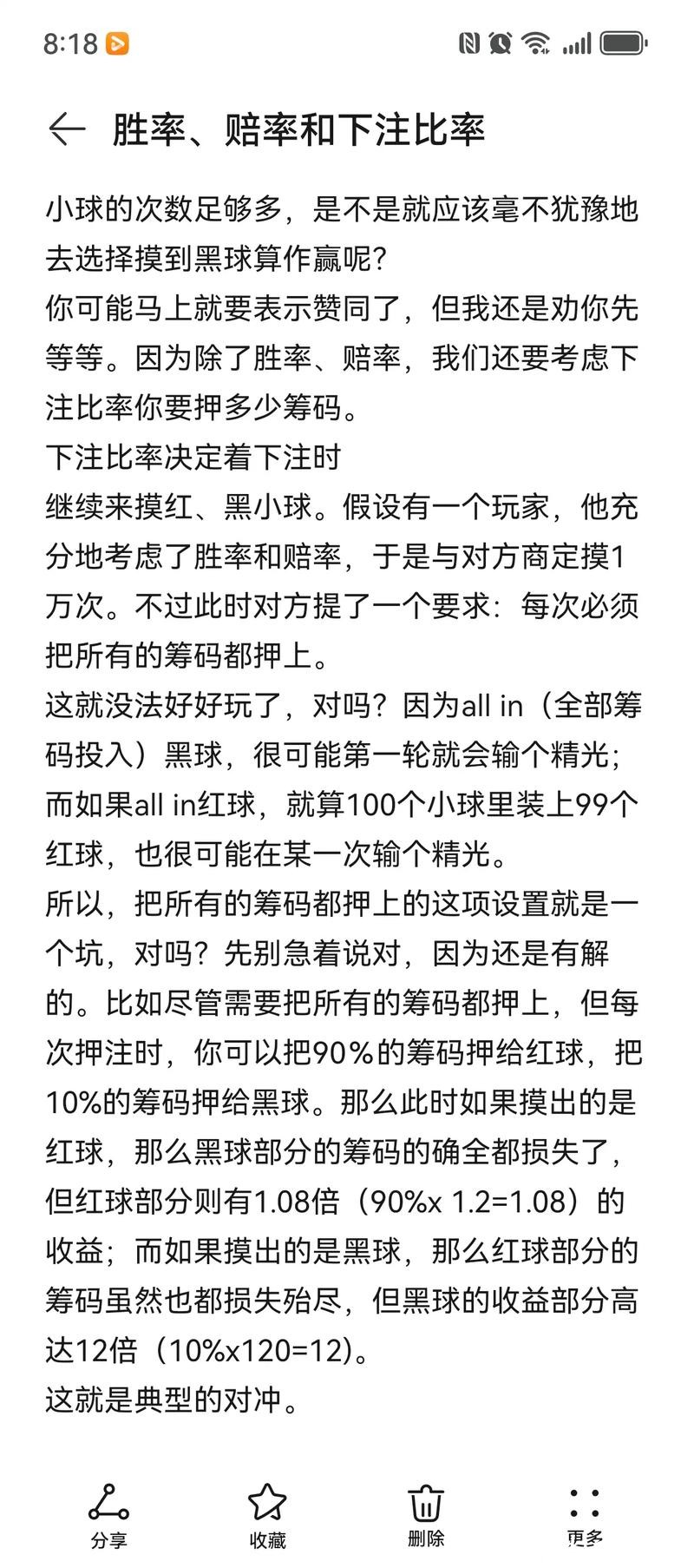 世界杯安全下注平台赔率与收益解析 世界杯安全下注平台赔率与收益解析