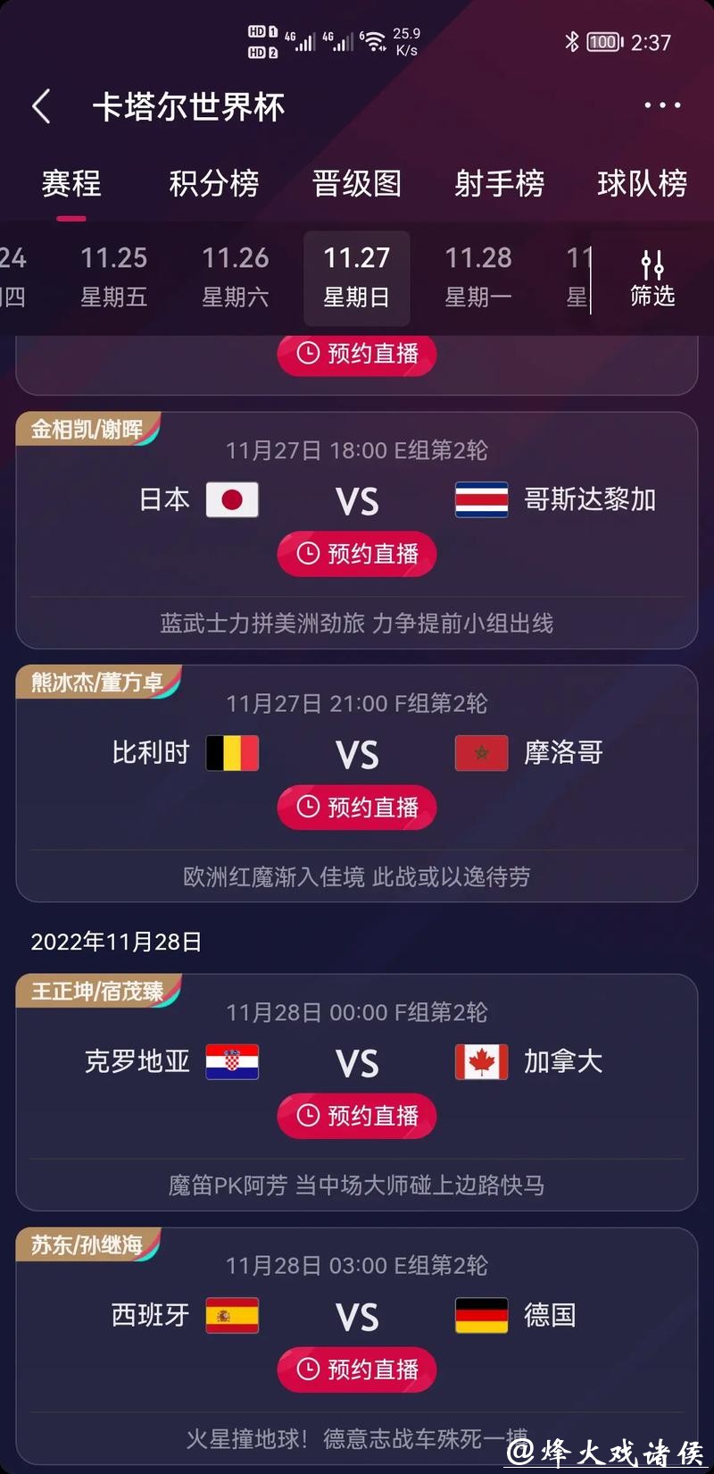 世界杯竞猜平台实时比分看比赛更爽 世界杯竞猜平台实时比分看比赛更爽